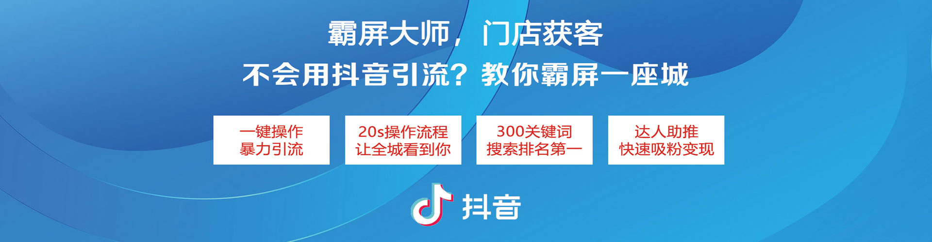 自流井信息流推广